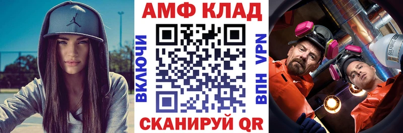 АМФ VHQ  блэк спрут онион  Рыбное 