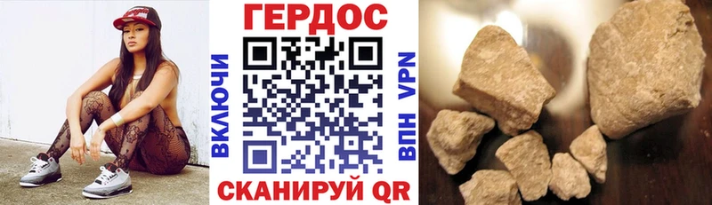 ГЕРОИН VHQ  Рыбное 