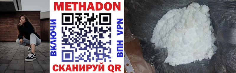 МЕТАДОН methadone  omg как войти  Рыбное 